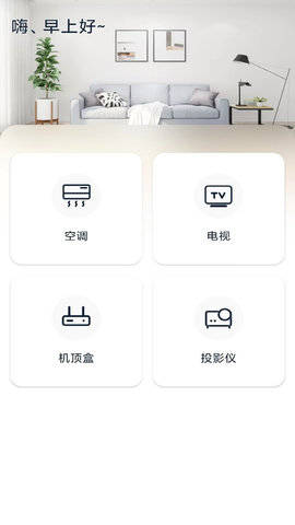 格里万能空调遥控器截图1