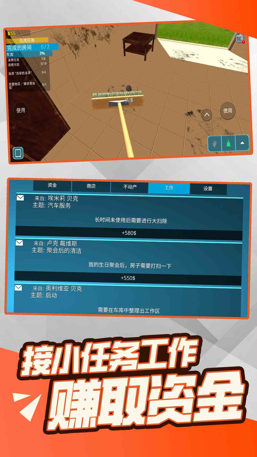 装修之星大挑战截图0