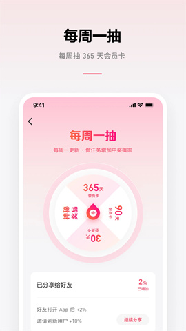 微信听书截图1
