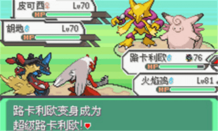 口袋妖怪液体水晶新版截图2