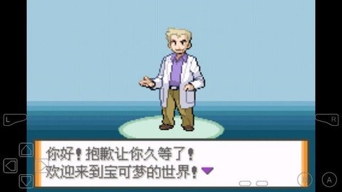 口袋妖怪液体水晶新版