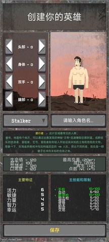 袖珍区新版截图0