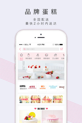 蛋糕叔叔