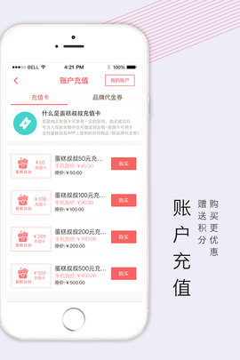 蛋糕叔叔截图2