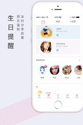 蛋糕叔叔截图4