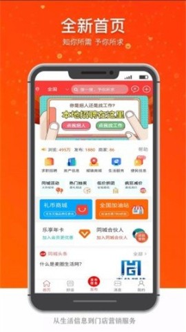 麦圈生活截图2