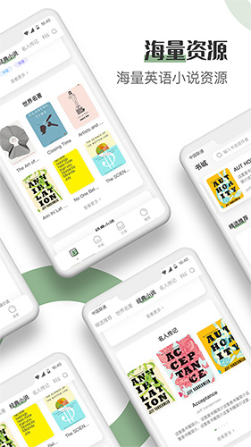 英语看书安卓版截图0