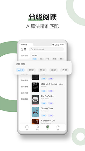 英语看书安卓版截图3