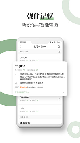 英语看书安卓版截图2