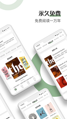 英语看书安卓版截图1