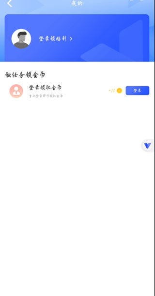 光速虚拟机免会员版