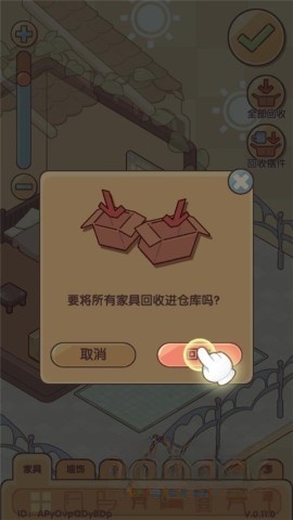 我的休闲时光游戏正版