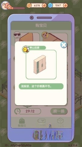我的休闲时光游戏正版
