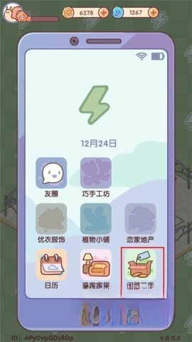 我的休闲时光游戏正版