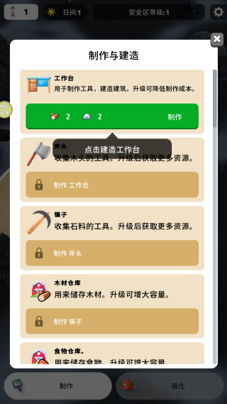 异界探秘