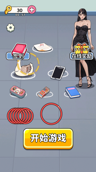 我是脑力之王