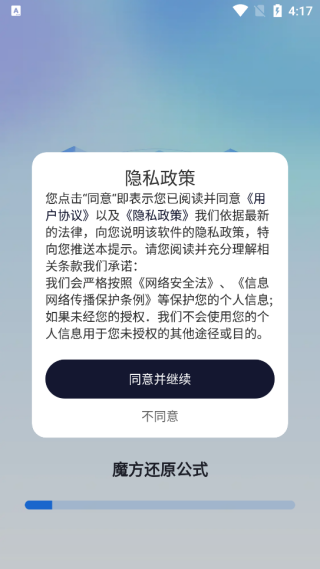 魔方还原公式