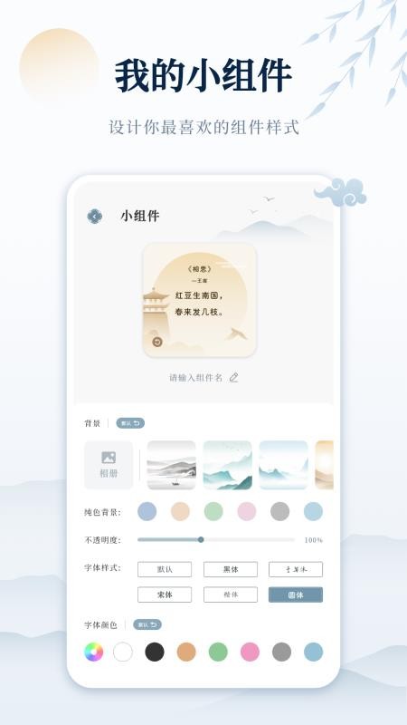古诗词网免费版