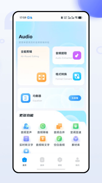 音乐台截图2