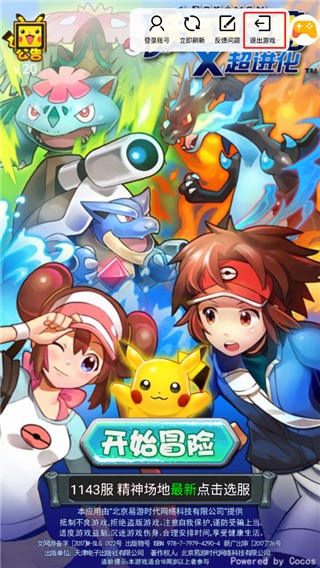 淘气侠2025最新版