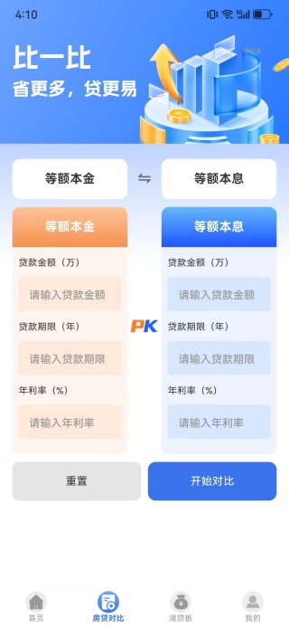 社保医保电子管家