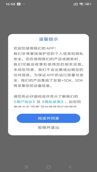 音乐台