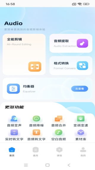 音乐台