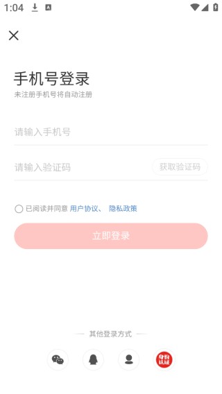 识货