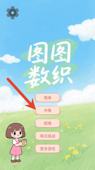 图图数织