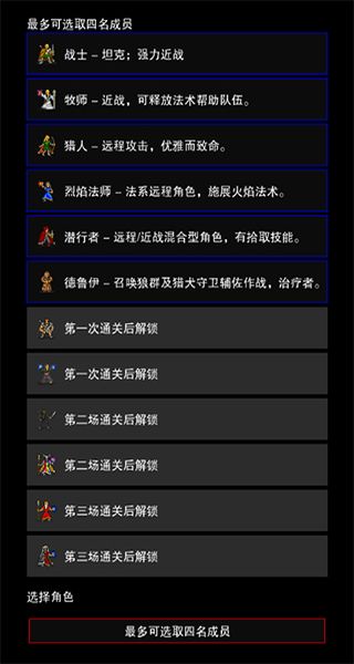 点击启示录2中文版截图1