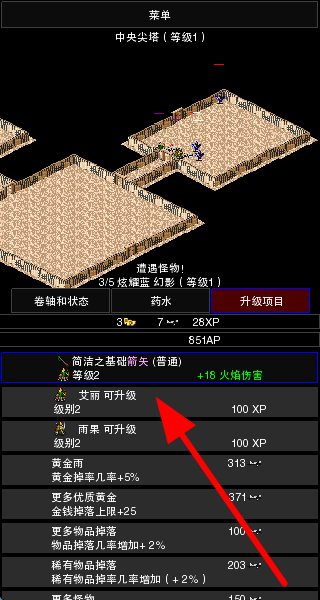 点击启示录2中文版