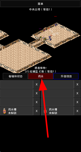 点击启示录2中文版