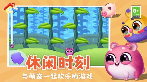 我的毛球小精灵截图2