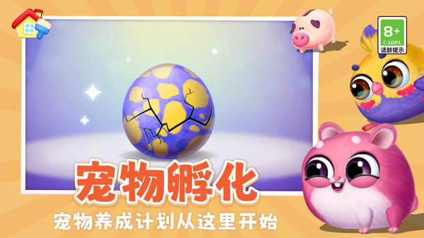 我的毛球小精灵截图0