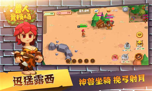 兽人竞技场安卓版截图0