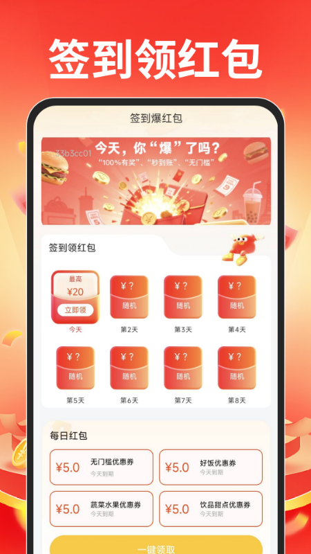 外卖订餐特惠帮手截图1