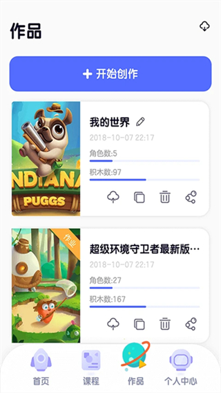 探月截图2