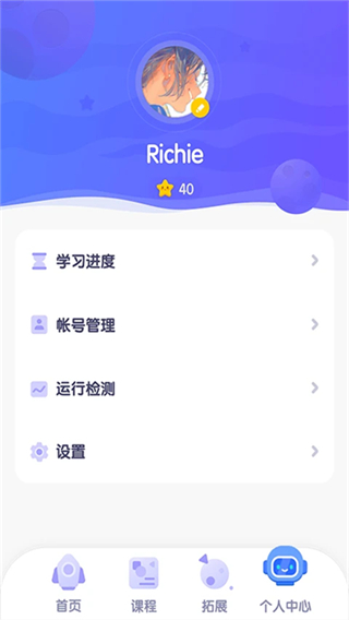 探月截图0