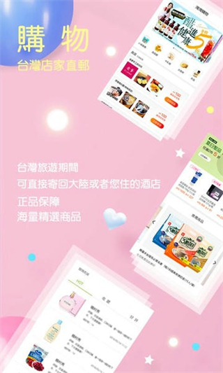 自游邦截图3