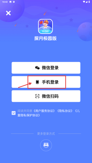 探月
