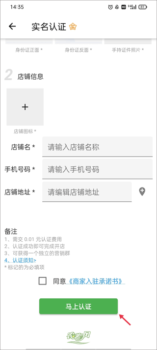 农卷风正版