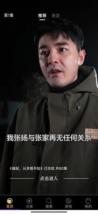 分钟好剧截图1