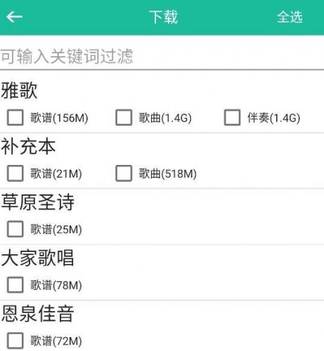 赞美诗歌