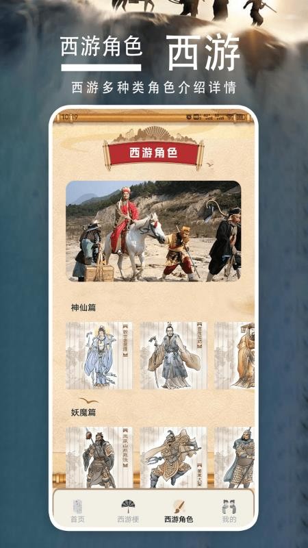 神话悟空史