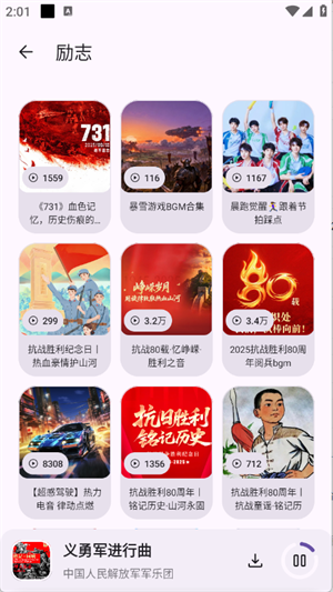 听呀音乐截图0