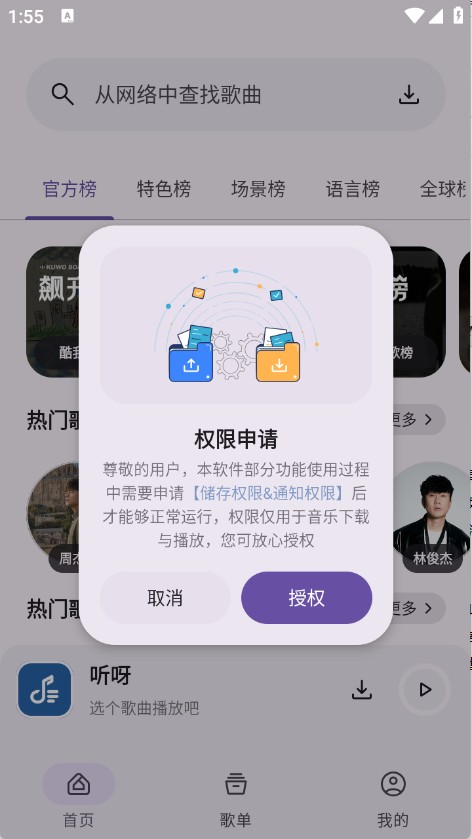听呀音乐