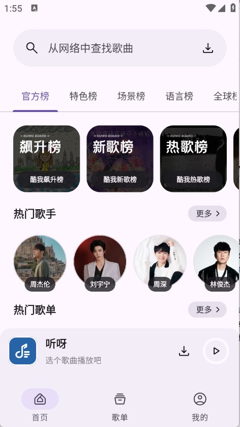 听呀音乐