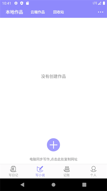 云吞截图3