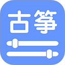智能古筝调音器免费版
