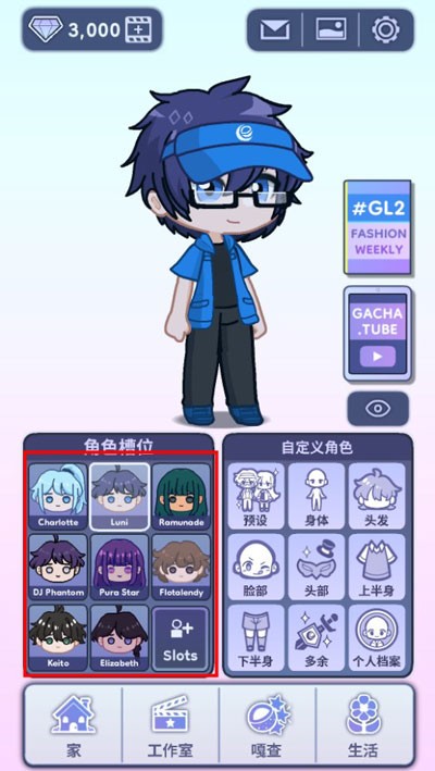 gachalife2汉化版